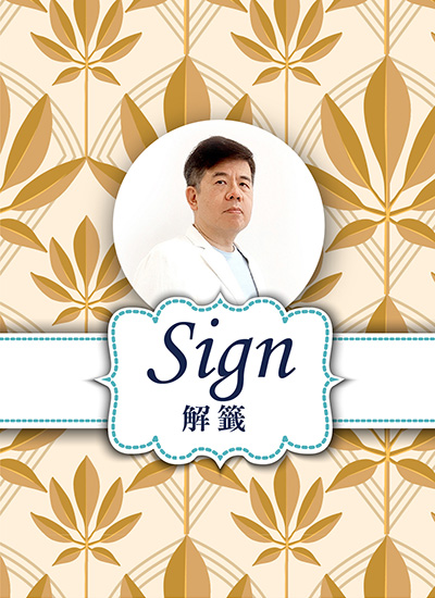中國式諮詢｜靈學解籤